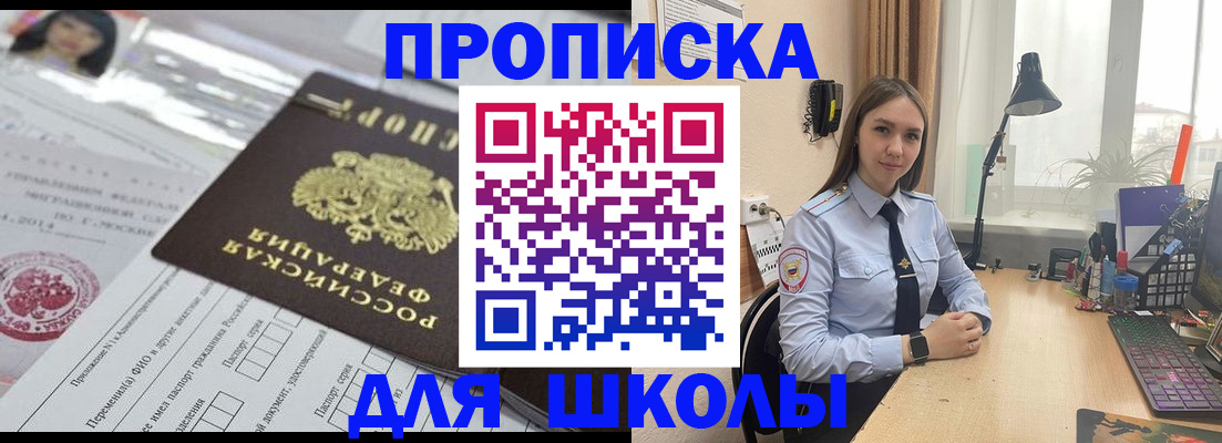 временная регистрация в Калачинске